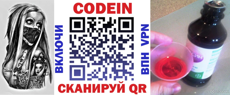где купить наркоту  Усть-Илимск  Кодеин Purple Drank 