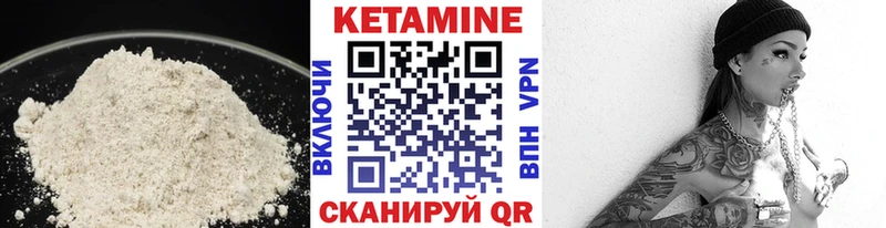 Кетамин VHQ  Усть-Илимск 